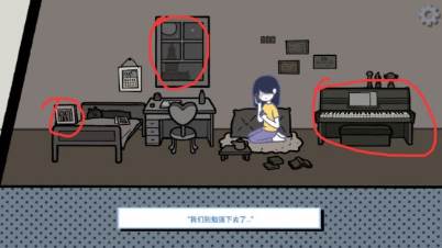 全结局攻略配图19