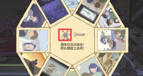 全结局攻略配图40