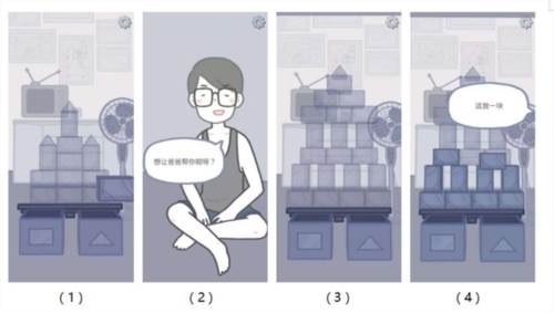 番外篇攻略配图2