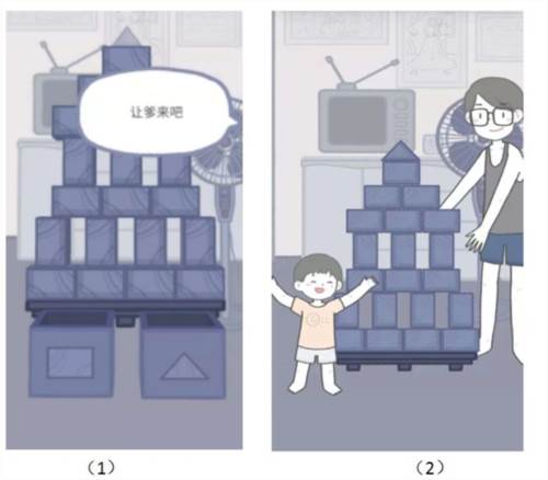 番外篇攻略配图3