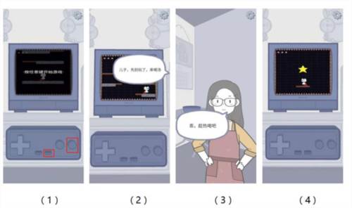 番外篇攻略配图4