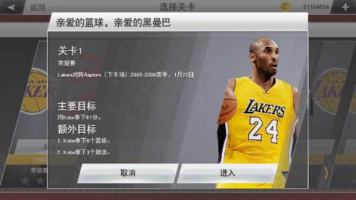 nba2k23官方正版手机版图片4