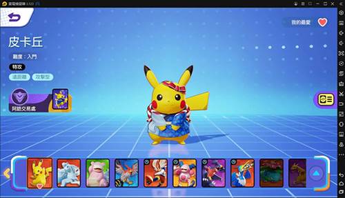 精灵强度排行配图1