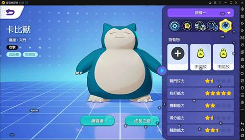 精灵强度排行配图3