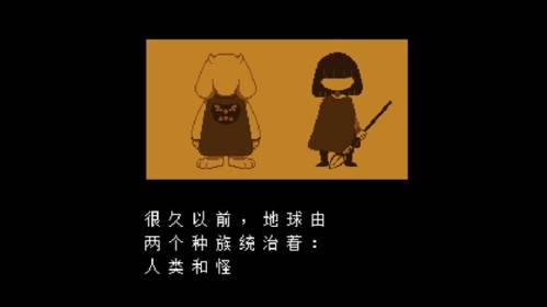 Undertale宣传图