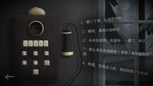 第三章攻略配图5