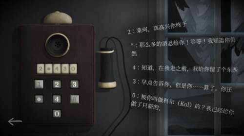 第三章攻略配图6