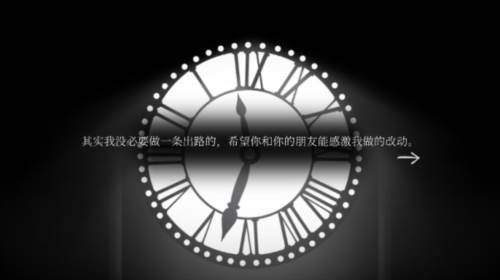 第三章攻略配图19