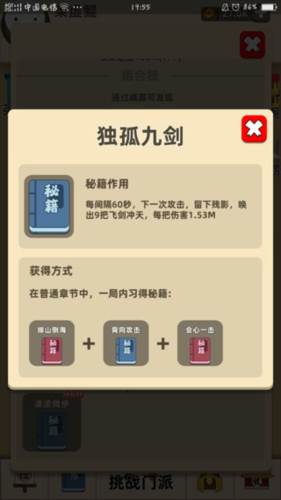 技能介绍配图1