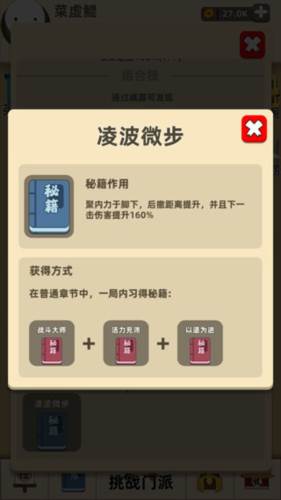 技能介绍配图3