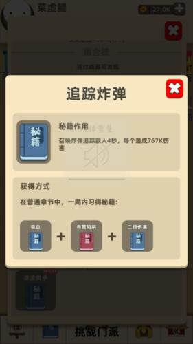技能介绍配图4