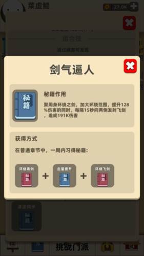 技能介绍配图5
