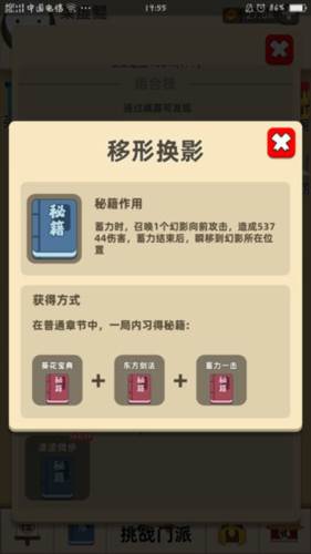 技能介绍配图6