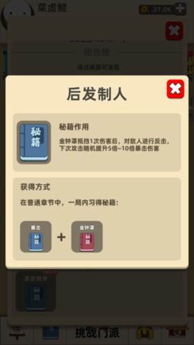 技能介绍配图7