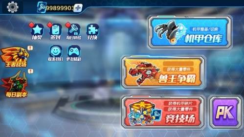机甲斗兽场无限金币无限钻石版图片3