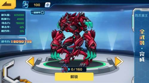 机甲斗兽场烈焰狼王怎么获得1