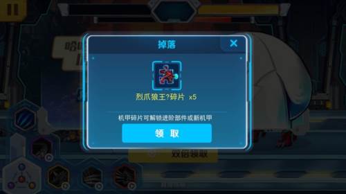 机甲斗兽场烈焰狼王怎么获得3