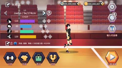 排球高手破解版全人物图片12