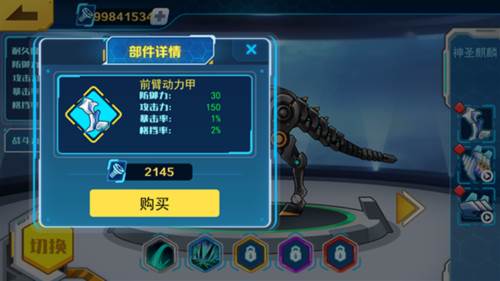机甲斗兽场游戏图片11