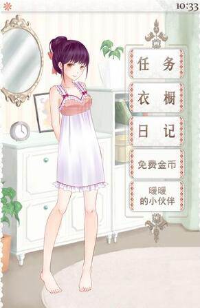 暖暖的换装物语1