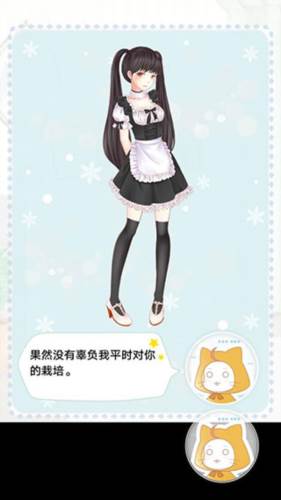 暖暖的换装物语10