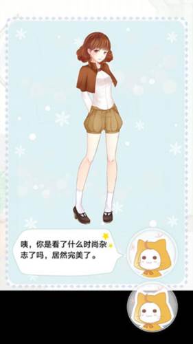 暖暖的换装物语11