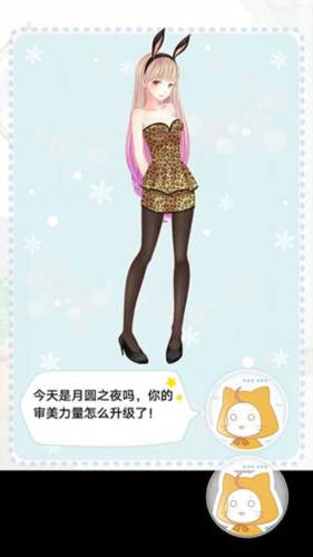 暖暖的换装物语12