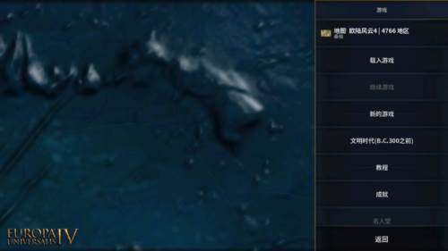 欧陆风云IV手机版图片3