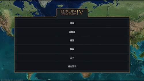 欧陆风云IV手机版图片2