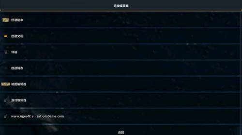 欧陆风云IV手机版图片7