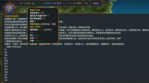 欧陆风云IV手机版图片9