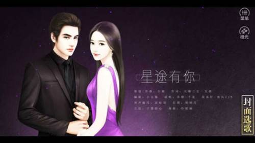 逆袭之星途闪耀5