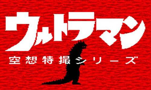 奥特曼空想特摄系列宣传图