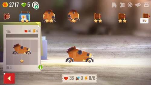 战车改造攻略配图3