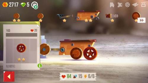 战车改造攻略配图4