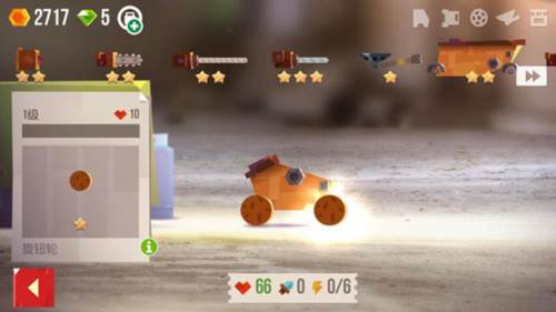 战车改造攻略配图5