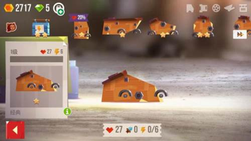 战车改造攻略配图7