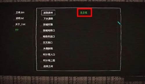 艾希隐藏结局怎么触发18