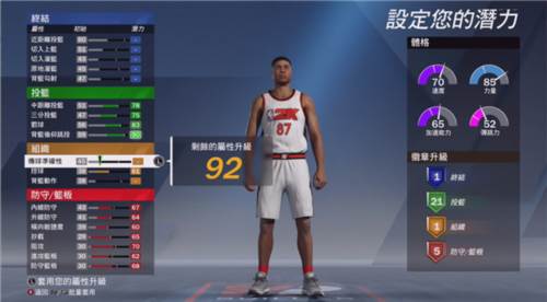 nba2k20运球技巧3