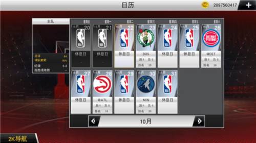 NBA2K20生涯模式攻略1
