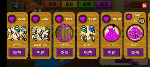 火柴人战争荣耀999999钻石版截图1