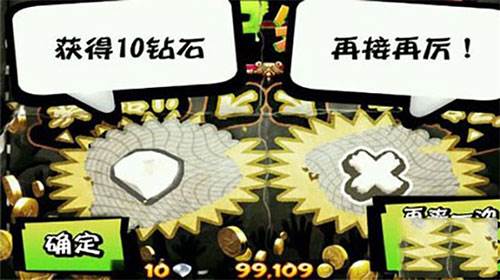 怎么获得钻石配图1