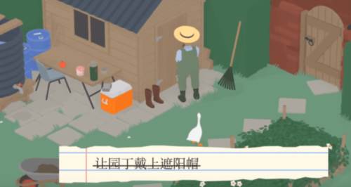 鹅作剧官方正版图片13