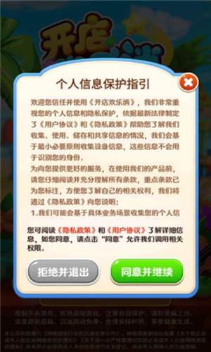 开店欢乐消赚钱版图片2