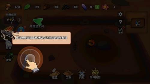 蚂蚁进化3d游戏图片1