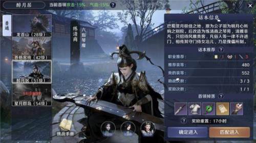 如何赚取银两配图2