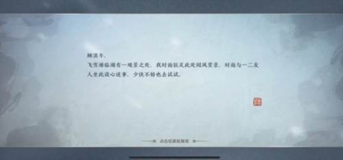 怎么触发锦鲤配图4