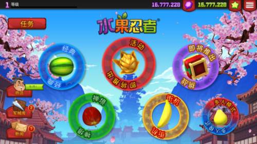 水果忍者单机版宣传图