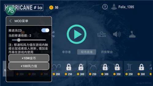 飓风大作战内置修改器版宣传图