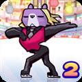 冰上动物2英文最新版 FigureSkatingAnimals2